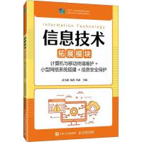 網(wǎng)絡(luò)與信息安全軟件開發(fā) 構(gòu)建數(shù)字時代的堅固防線