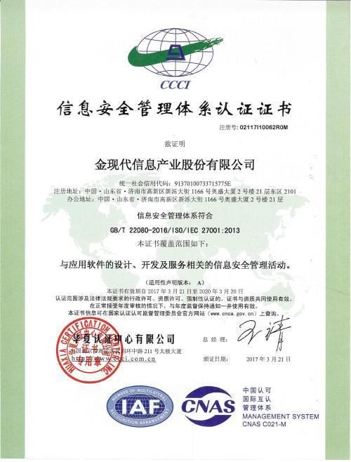 宣城企業辦理ISO27001認證全攻略 免費咨詢與軟件開發要點